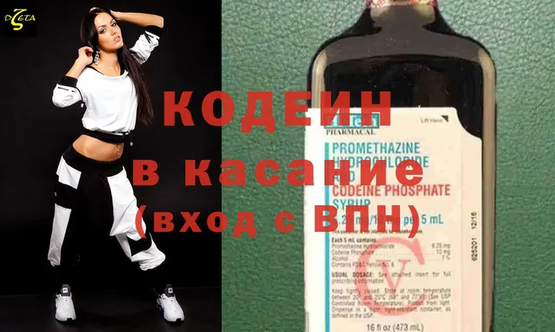 Кодеиновый сироп Lean Purple Drank  ссылка на мегу зеркало  Краснообск  цены  